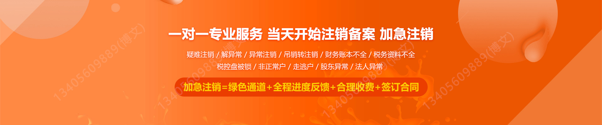 密山工商注销
